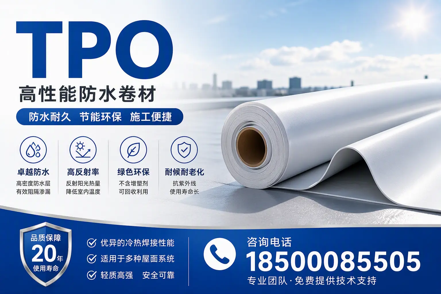 tpo材料的环保特性，助力天津企业实现可持续发展